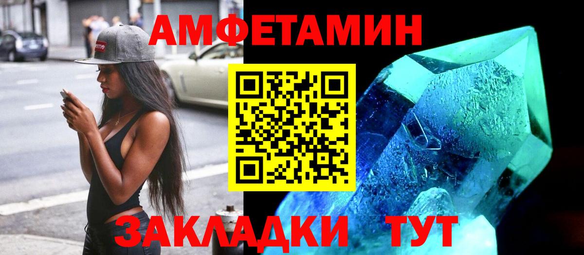 Amphetamine Розовый  Амфетамин  Сатка  Вход с VPN 