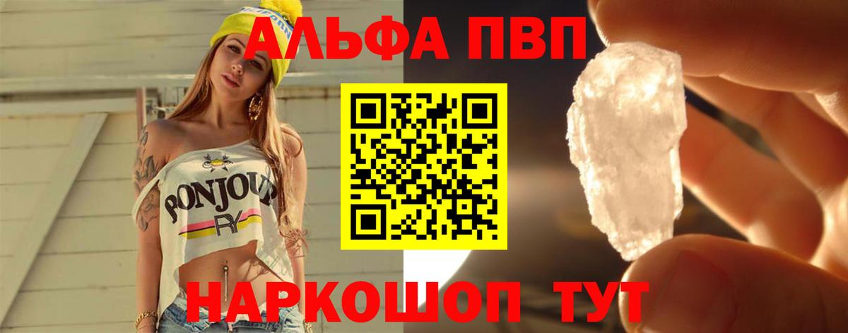 Alfa_PVP VHQ Сатка