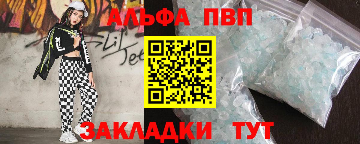 Alfa_PVP крисы CK  Вход с VPN  A PVP  Сатка  A-PVP Соль 