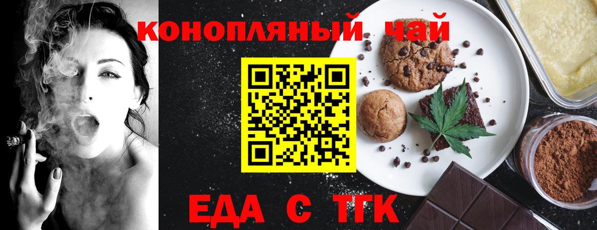 Сатка  Еда ТГК марихуана  Вход с VPN 