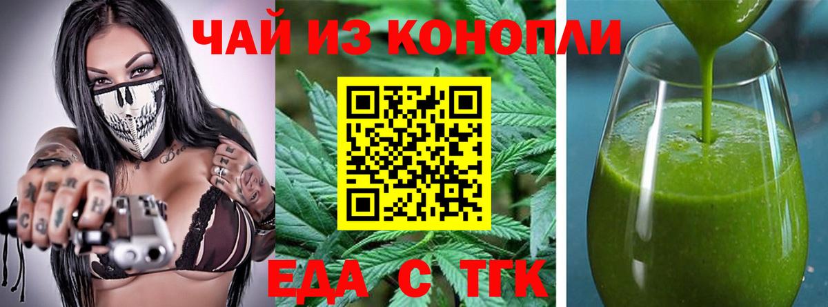 Canna-Cookies марихуана Сатка