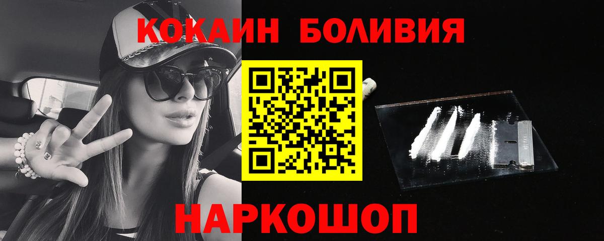 Кокаин 98% Сатка
