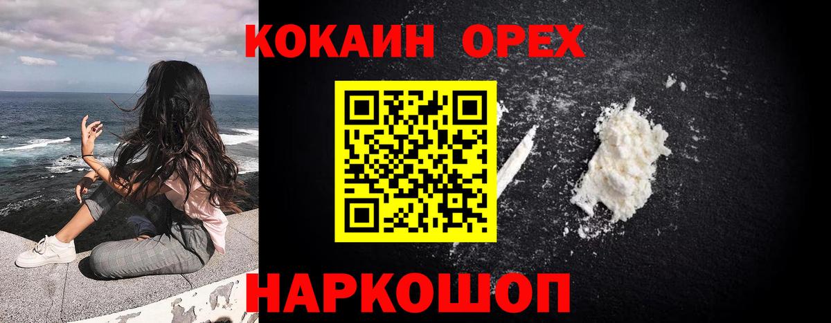 COCAIN Колумбийский  Вход с VPN  Сатка  КОКАИН 98% 