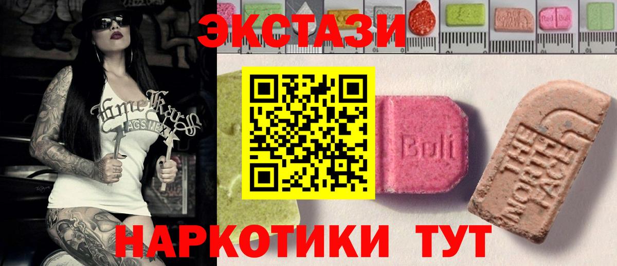 нарко площадка клад  ЭКСТАЗИ mix  Ecstasy  Вход с VPN  Сатка  Ecstasy 300 mg  гидра ONION 