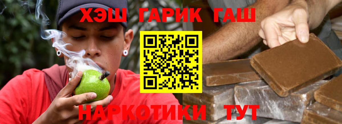 ГАШИШ Cannabis Сатка