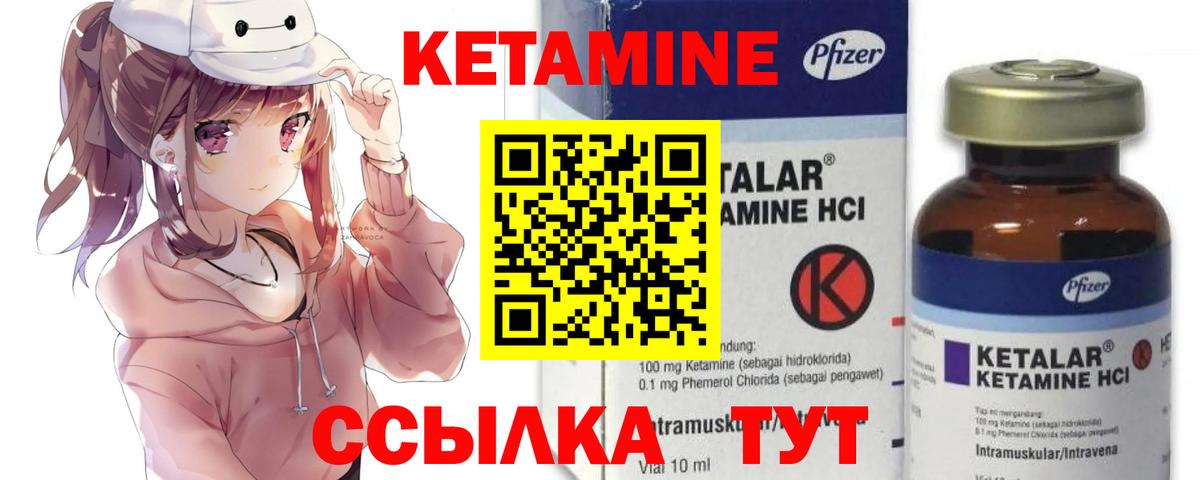 Кетамин ketamine  Вход с VPN  Сатка 