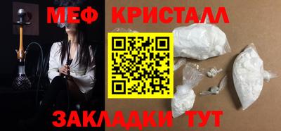 прущие крисы Славянск-на-Кубани