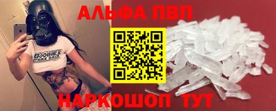 ALPHA PVP Севастополь