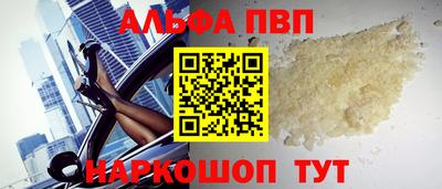 ALPHA PVP Севастополь