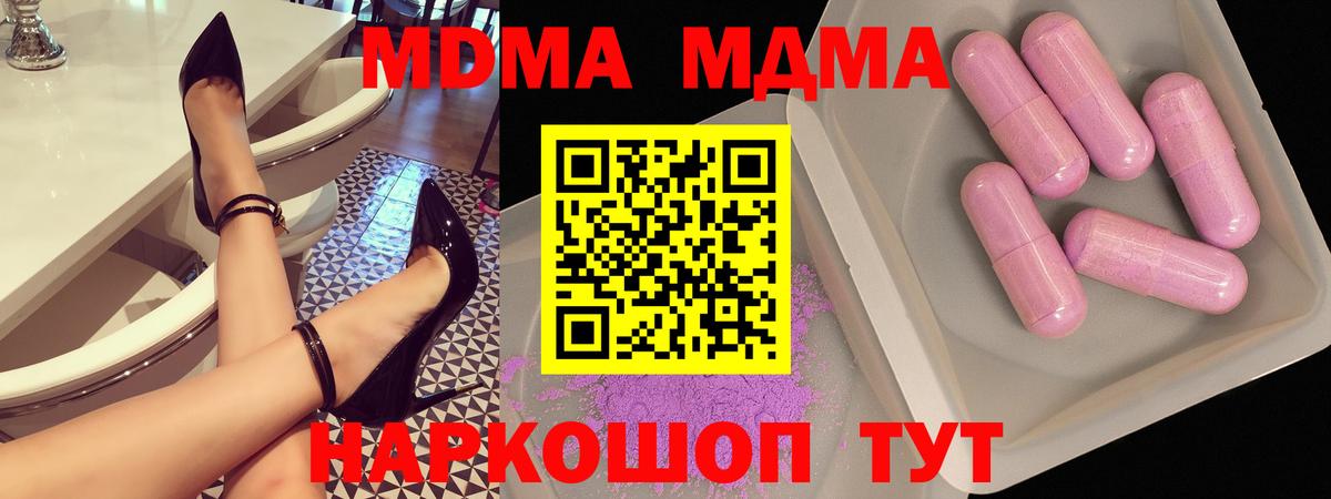 МДМА Molly Сатка