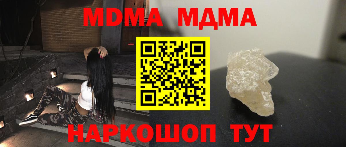 МДМА  МДМА VHQ  МДМА Molly  Вход с VPN  Сатка 