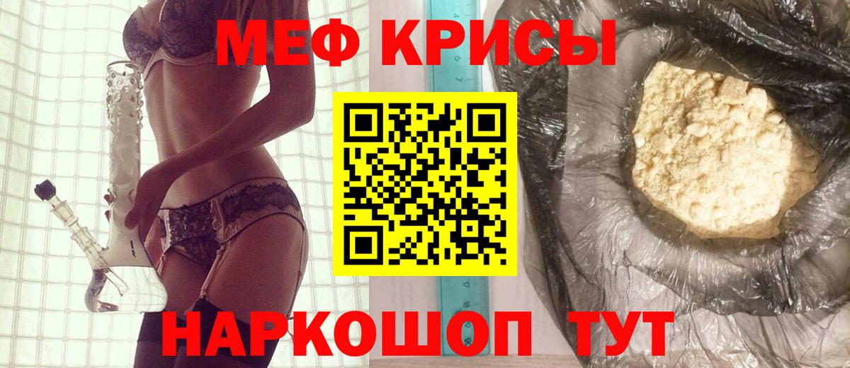 МЯУ-МЯУ  Меф мука  Вход с VPN  Сатка  МЯУ-МЯУ 4 MMC 