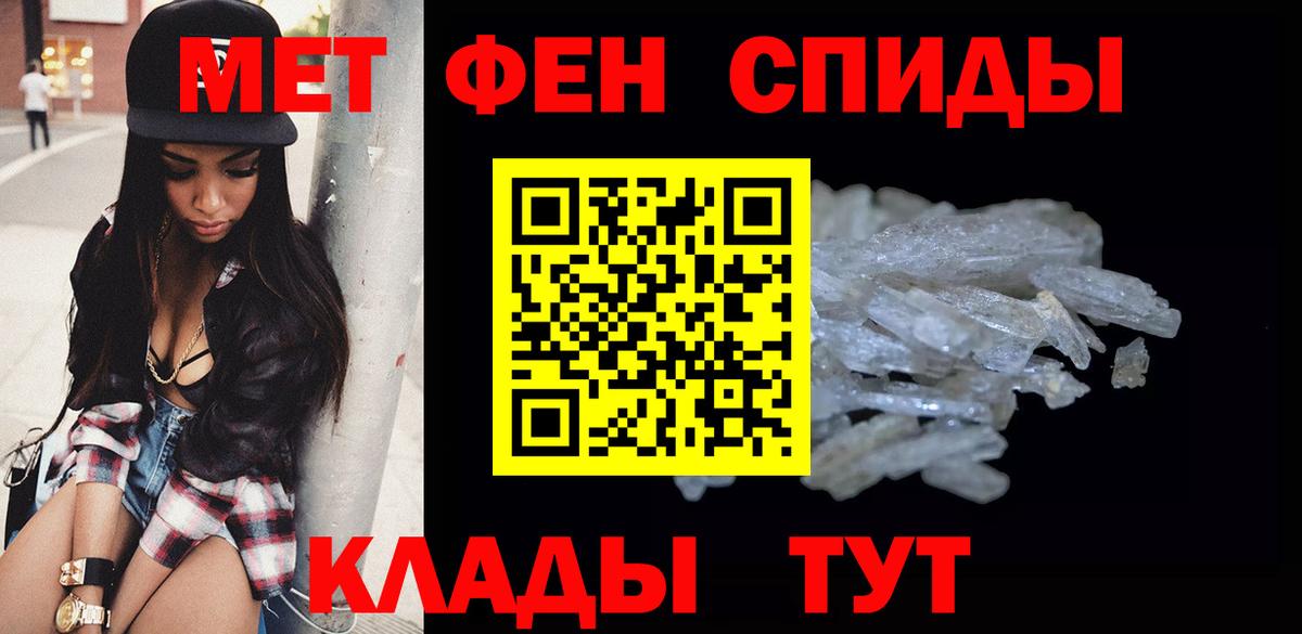 Первитин мет Сатка