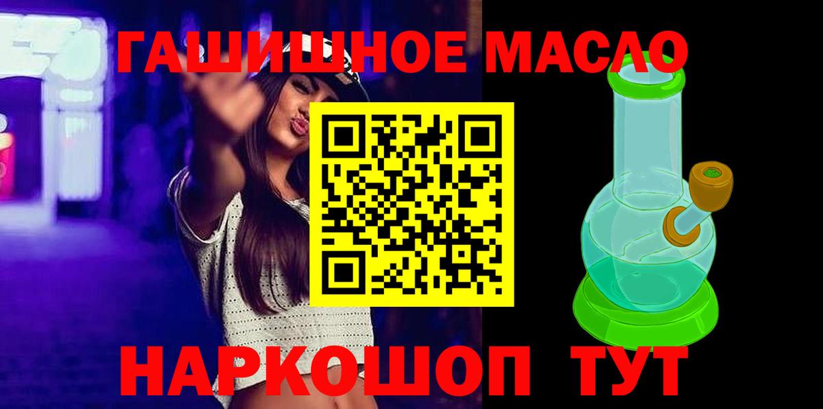 Сатка  Дистиллят ТГК гашишное масло  Вход с VPN 