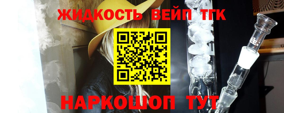 ТГК THC oil Сатка